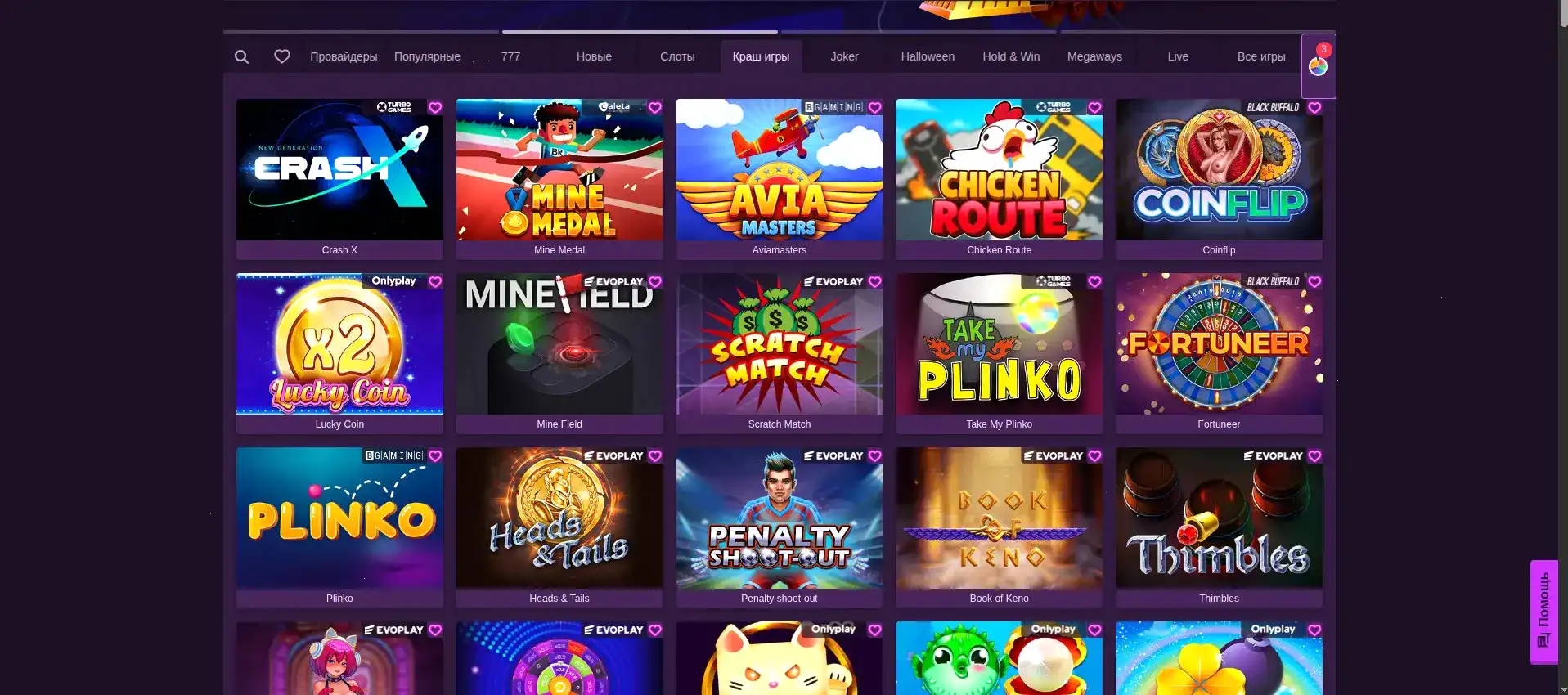 Бонусная программа Trix casino